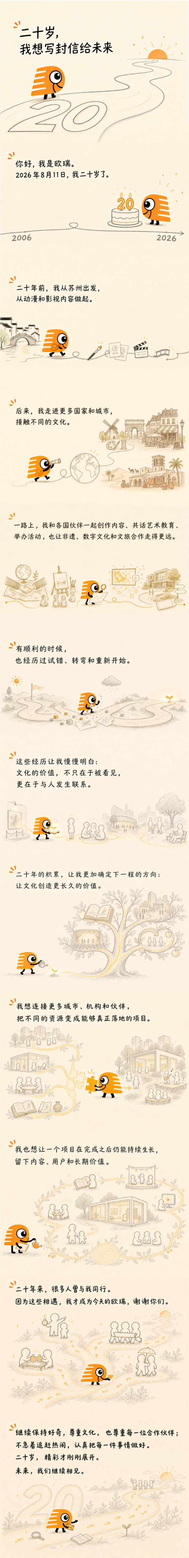 给未来的信(1).png